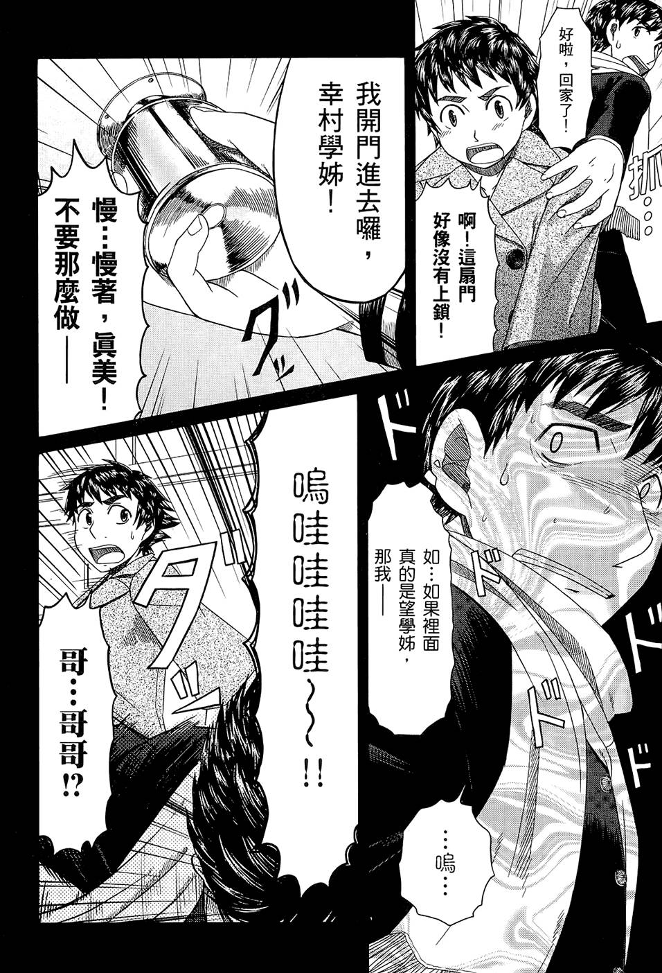 第71页