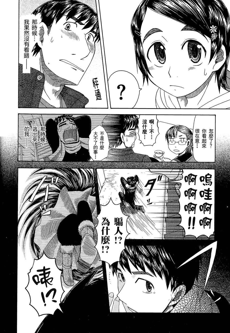 第75页