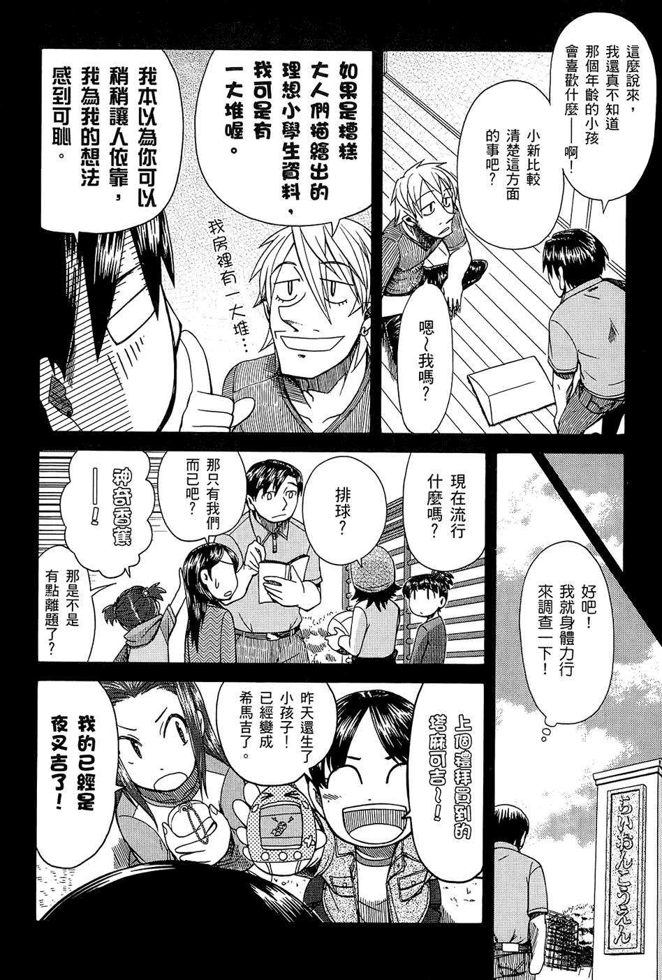 第97页
