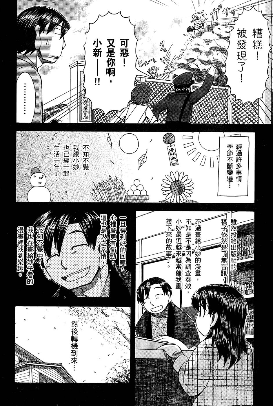 第99页