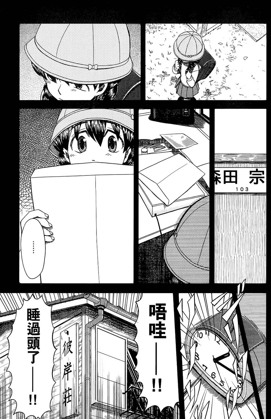 第102页