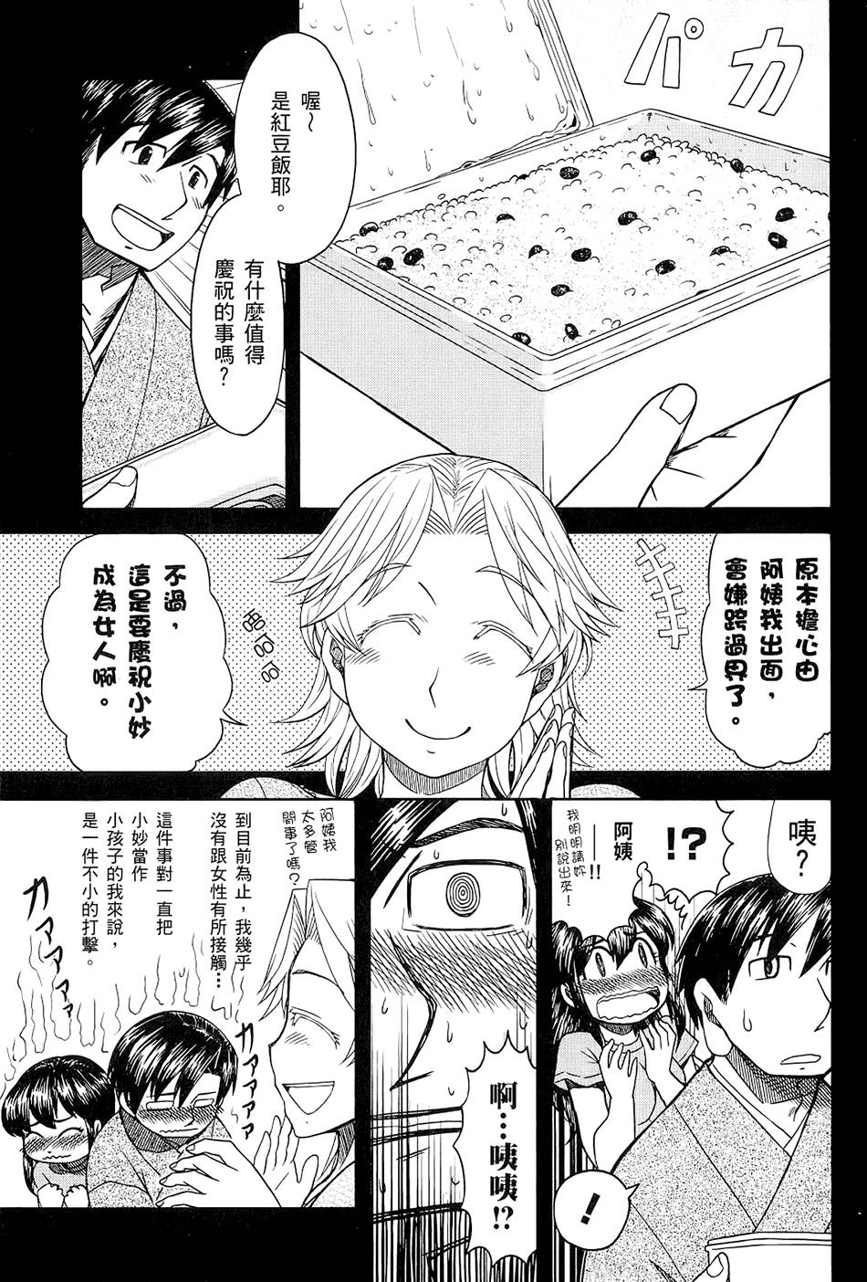 第110页