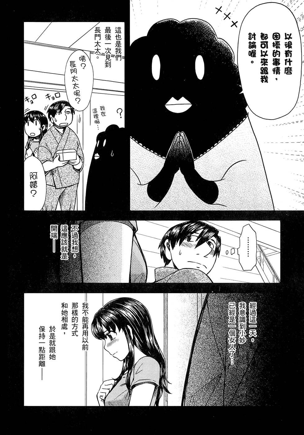 第111页