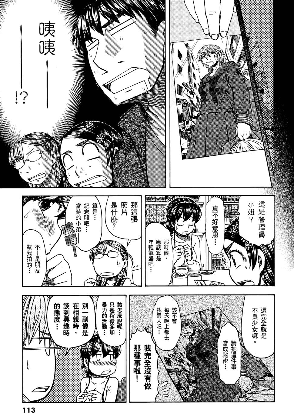 第114页