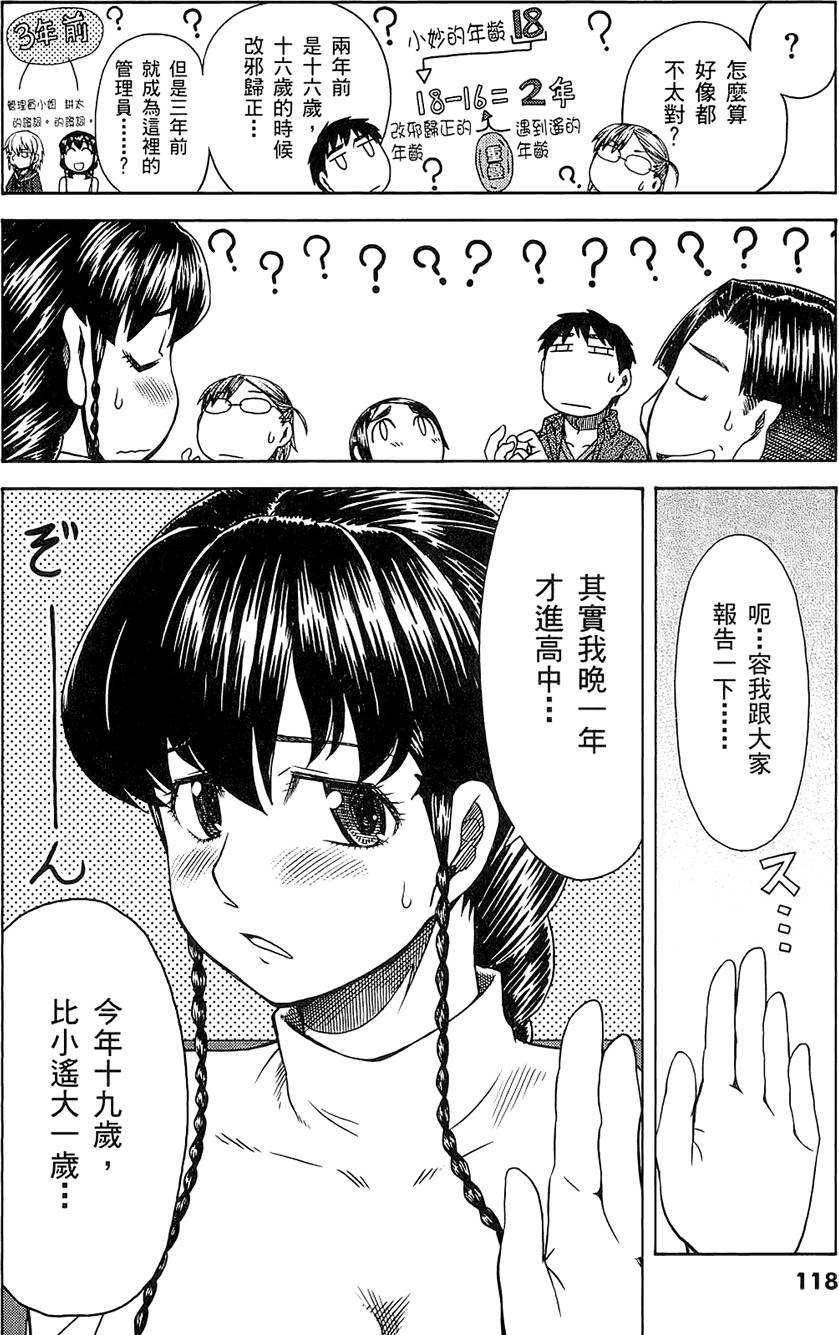 第119页