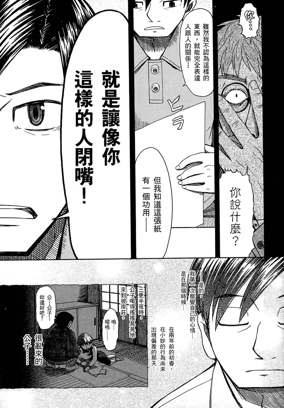 第144页