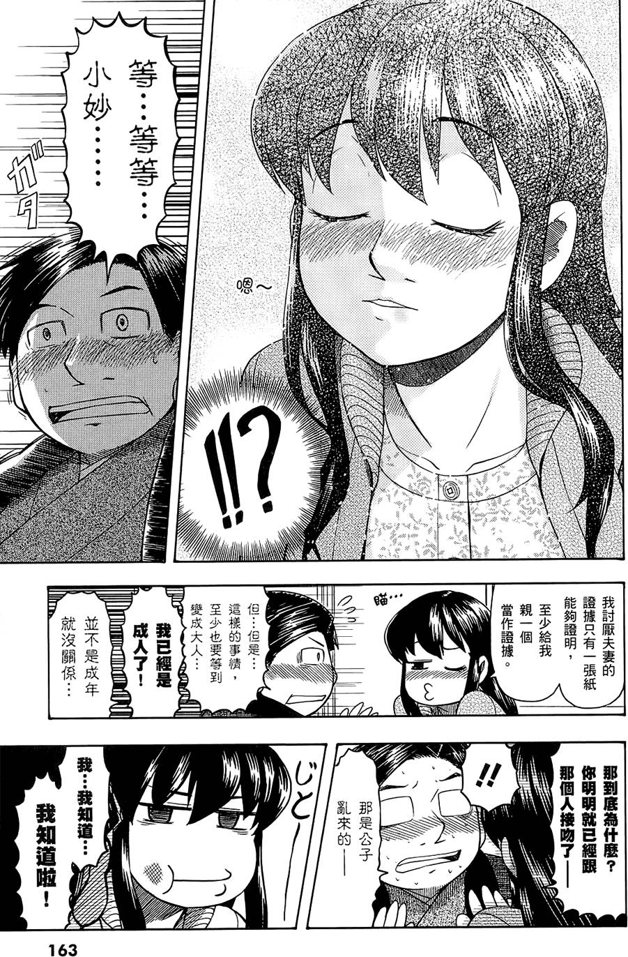 第164页