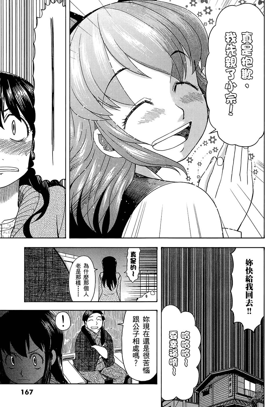 第168页