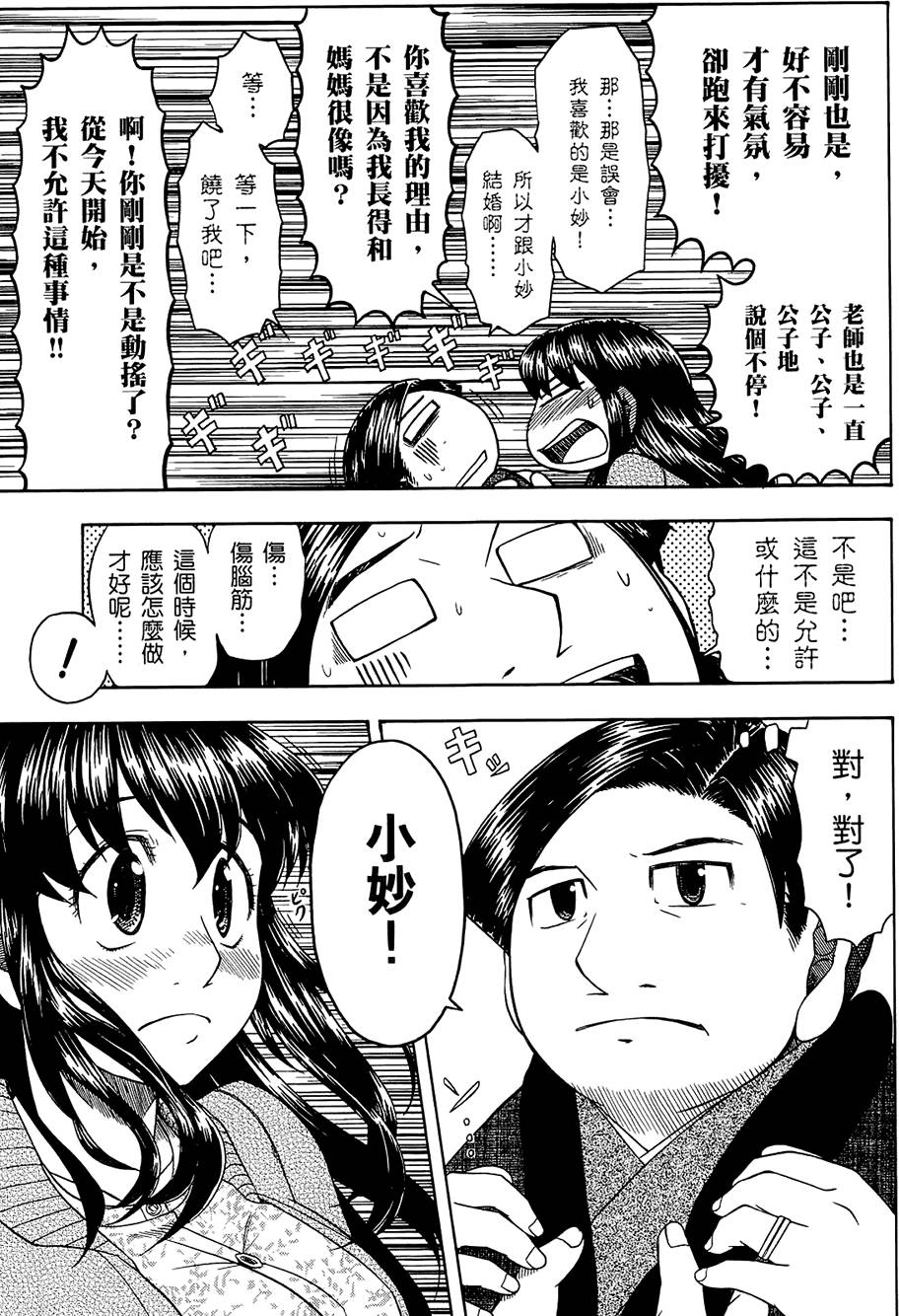 第174页
