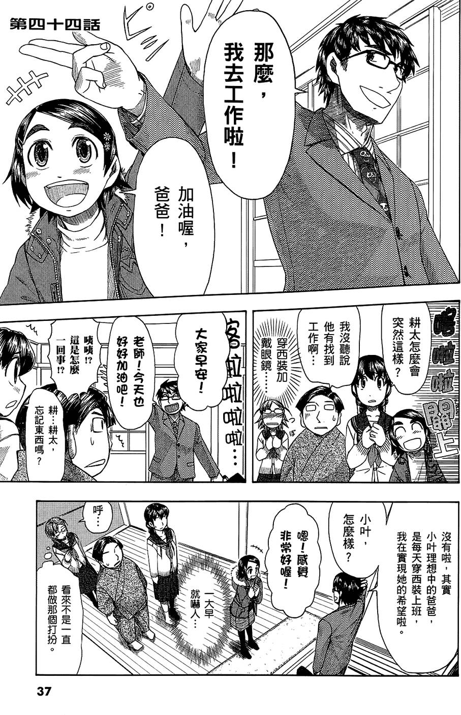 第38页