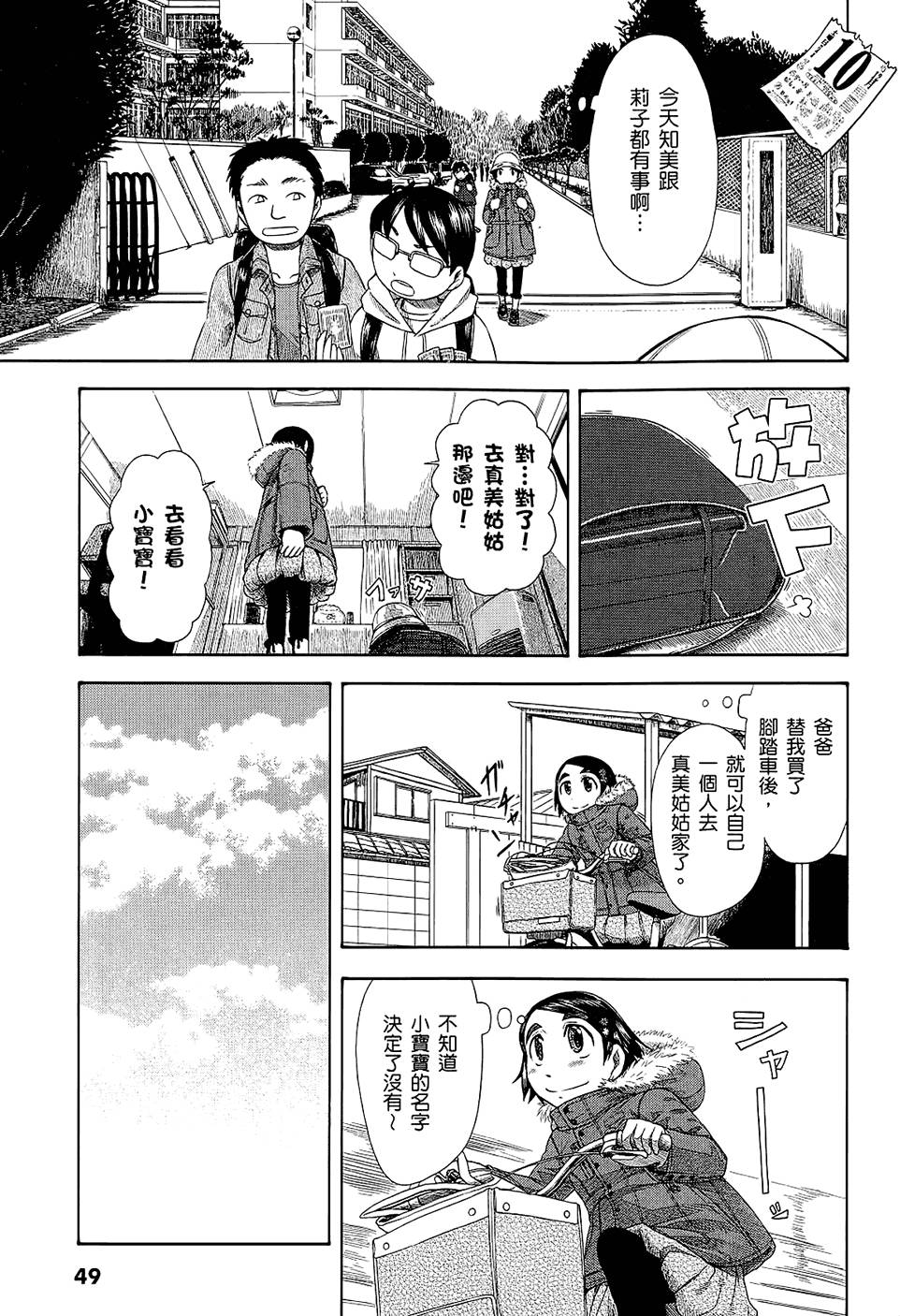 第50页