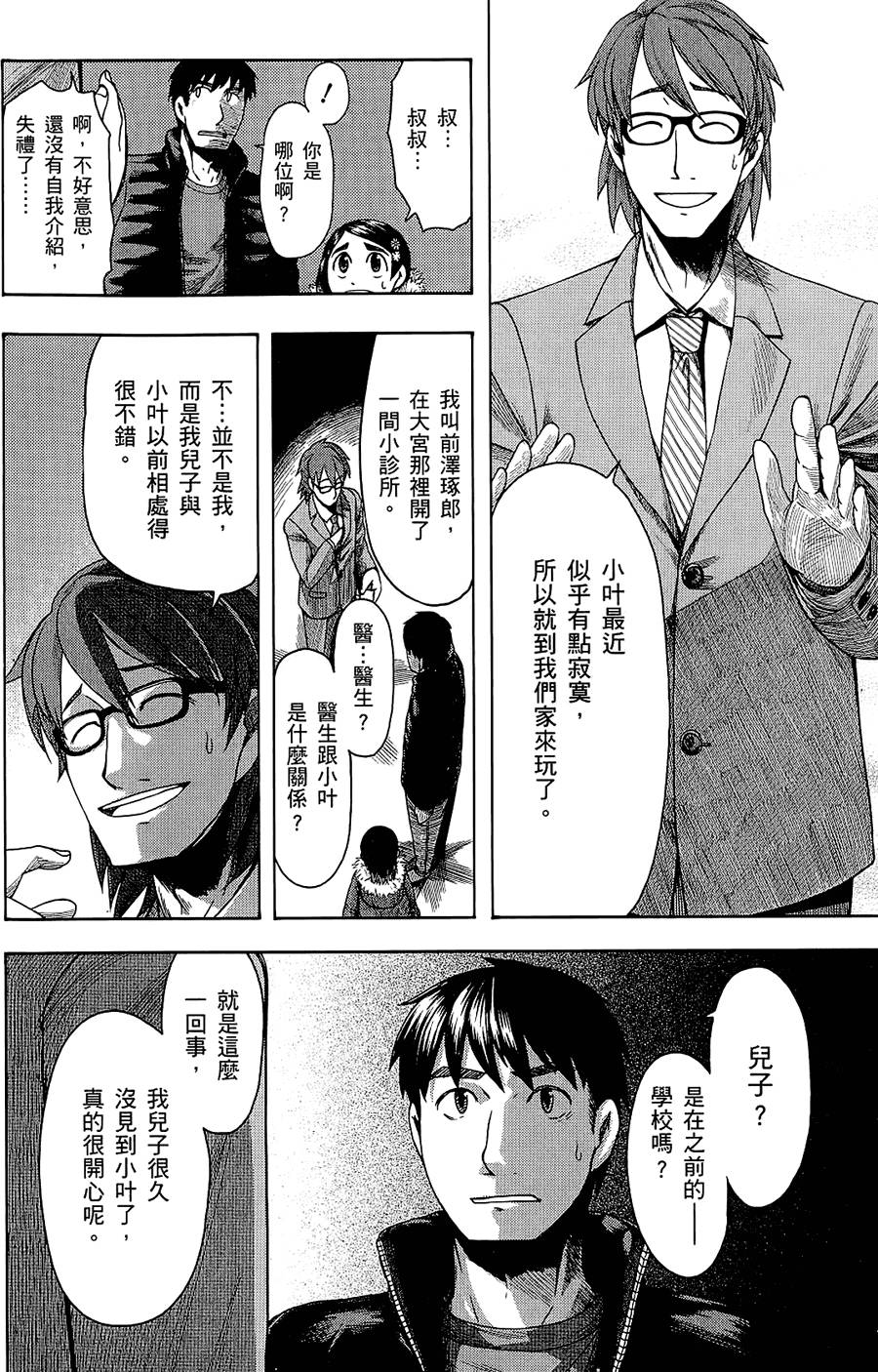 第63页