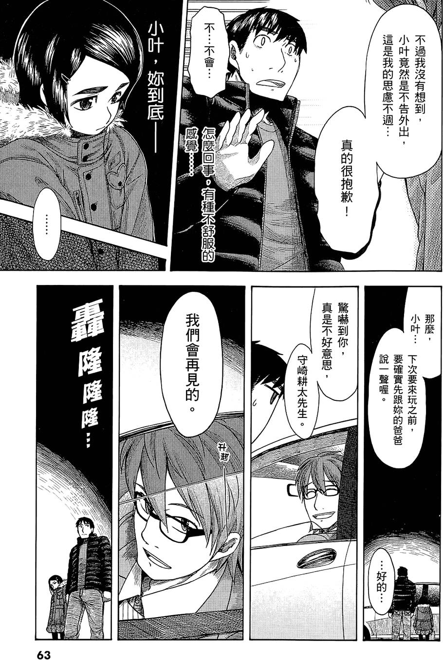 第64页