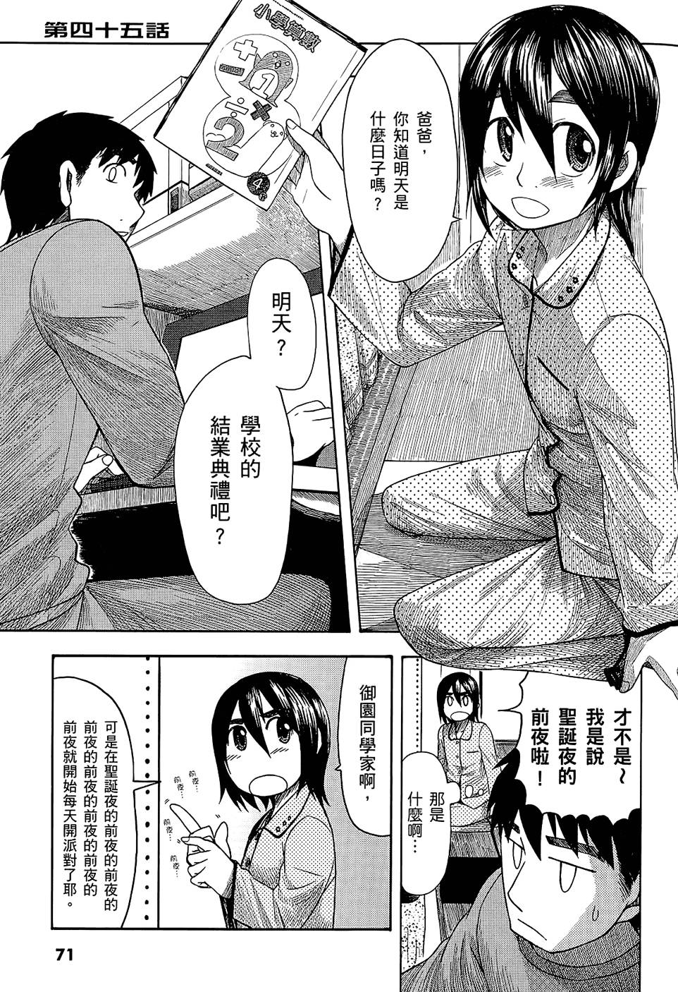 第72页
