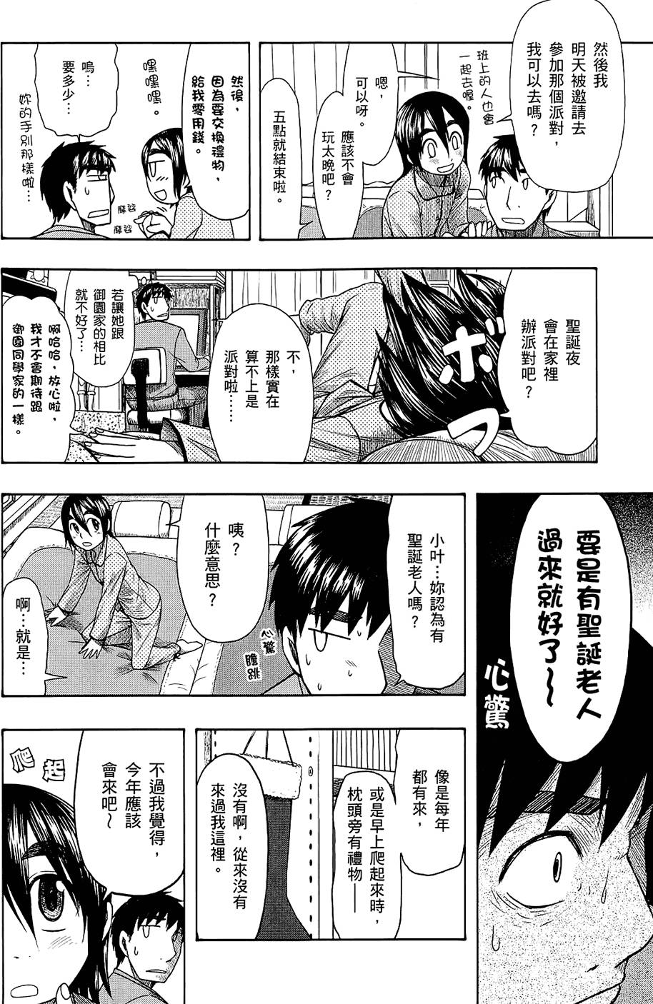 第73页