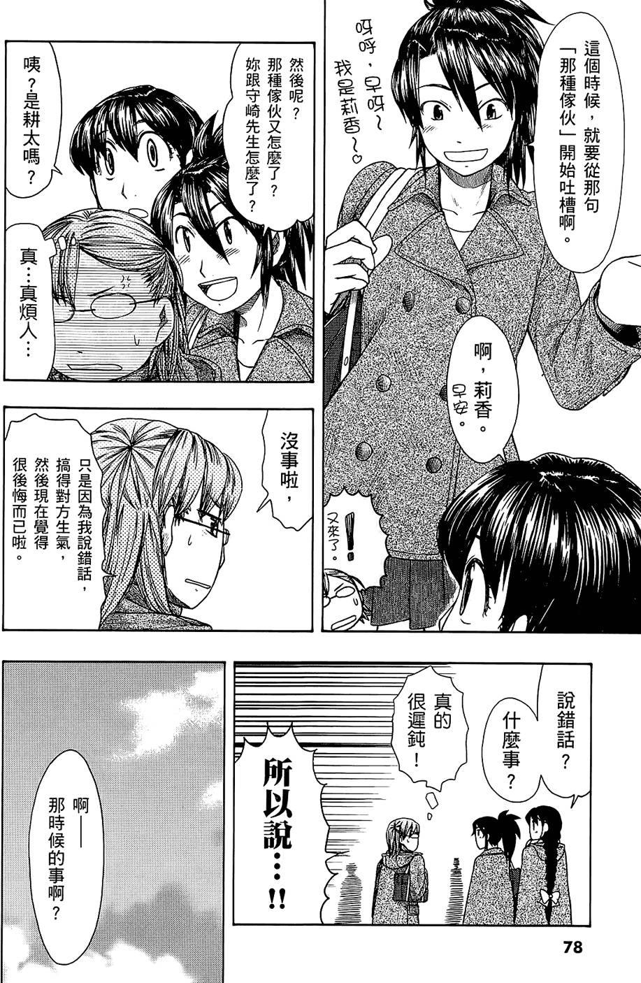 第79页