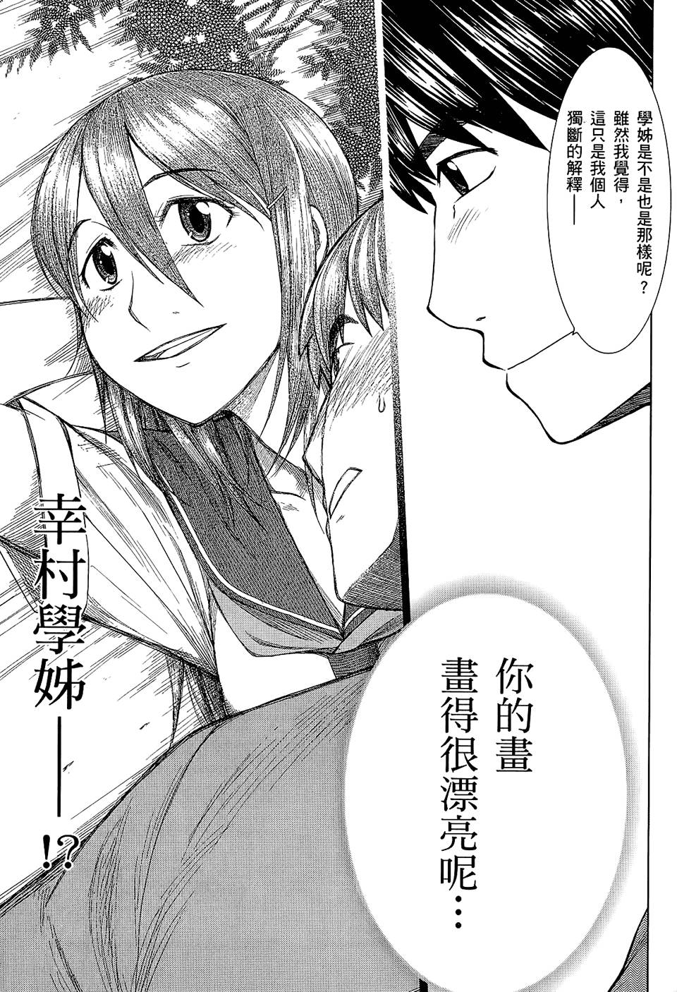 第88页