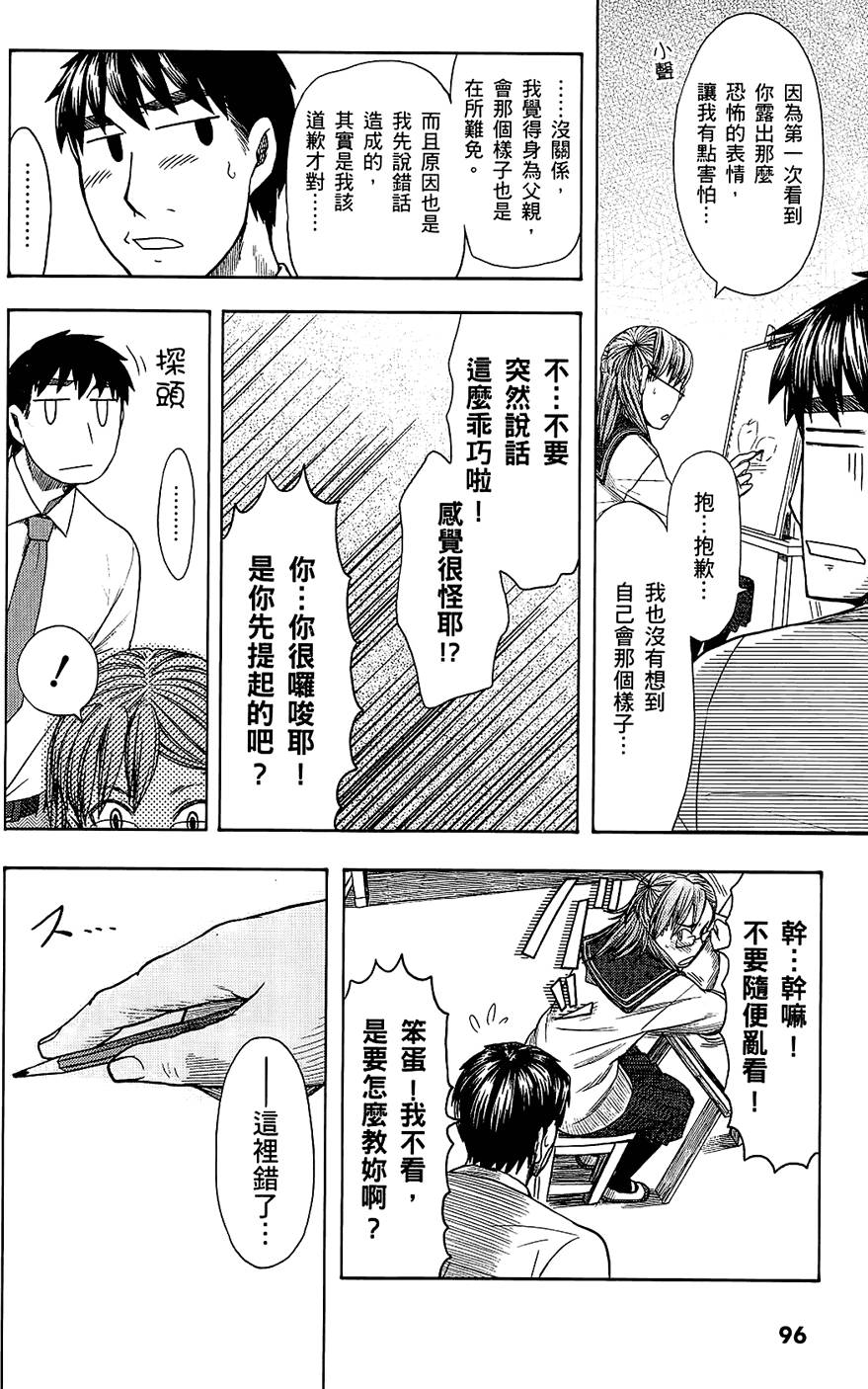 第97页