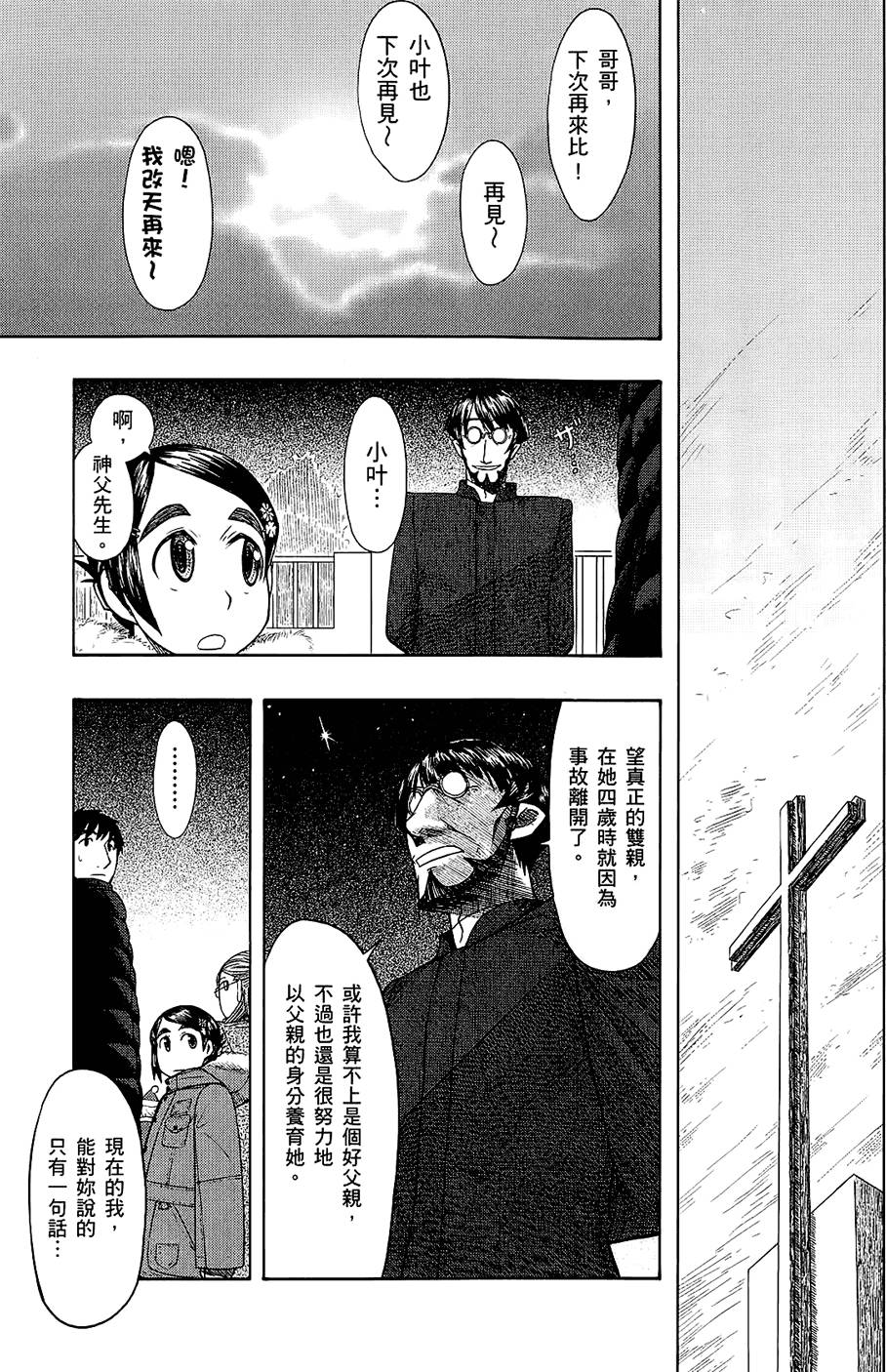 第138页