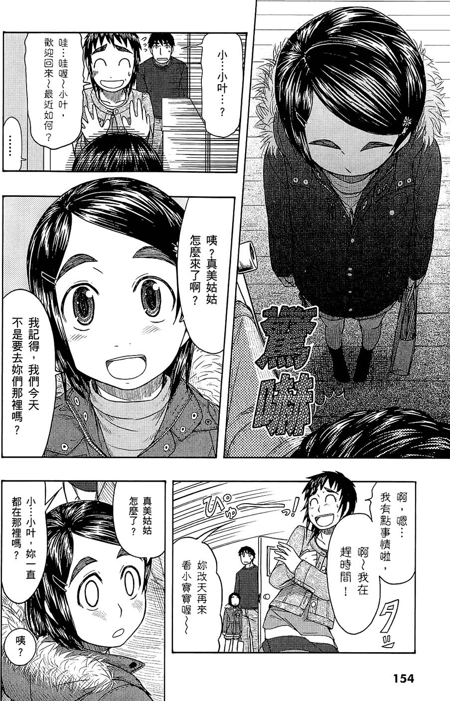 第155页
