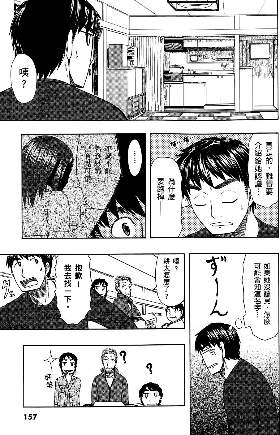 第158页