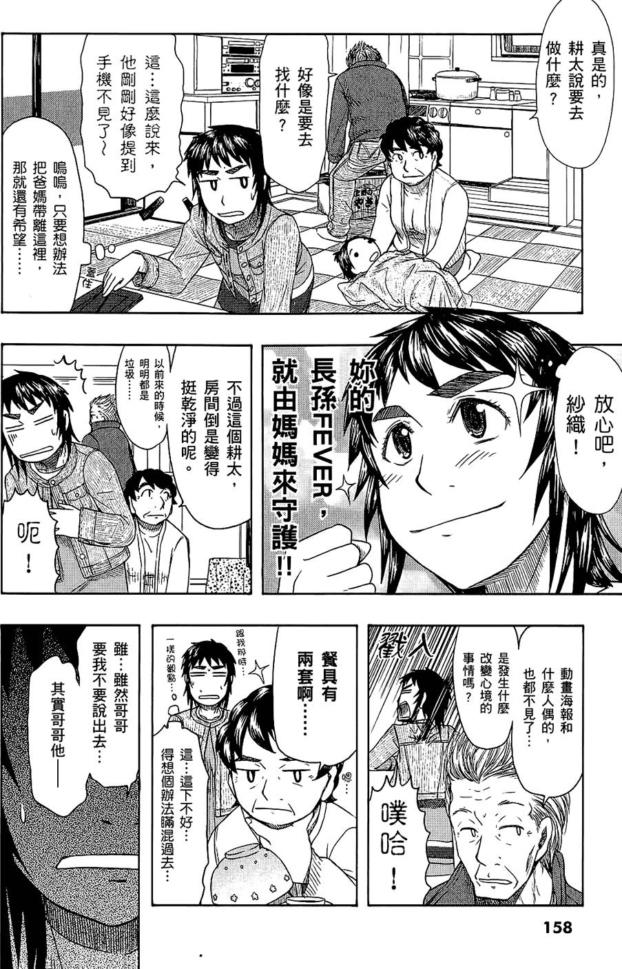第159页