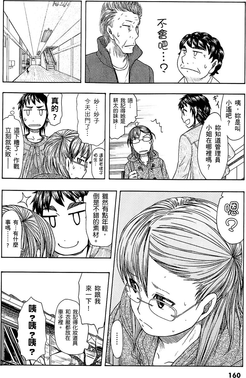 第161页