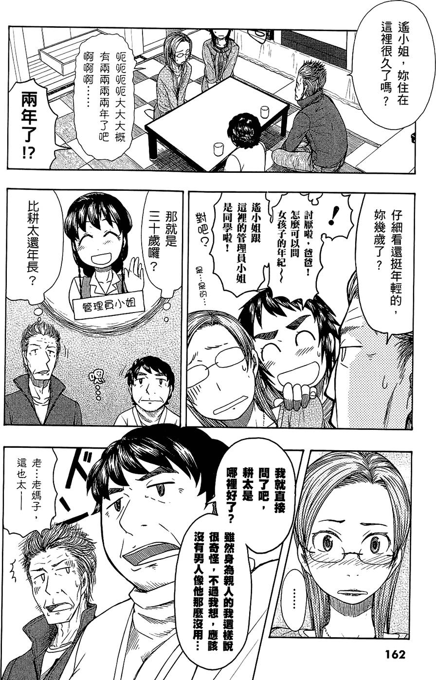 第163页