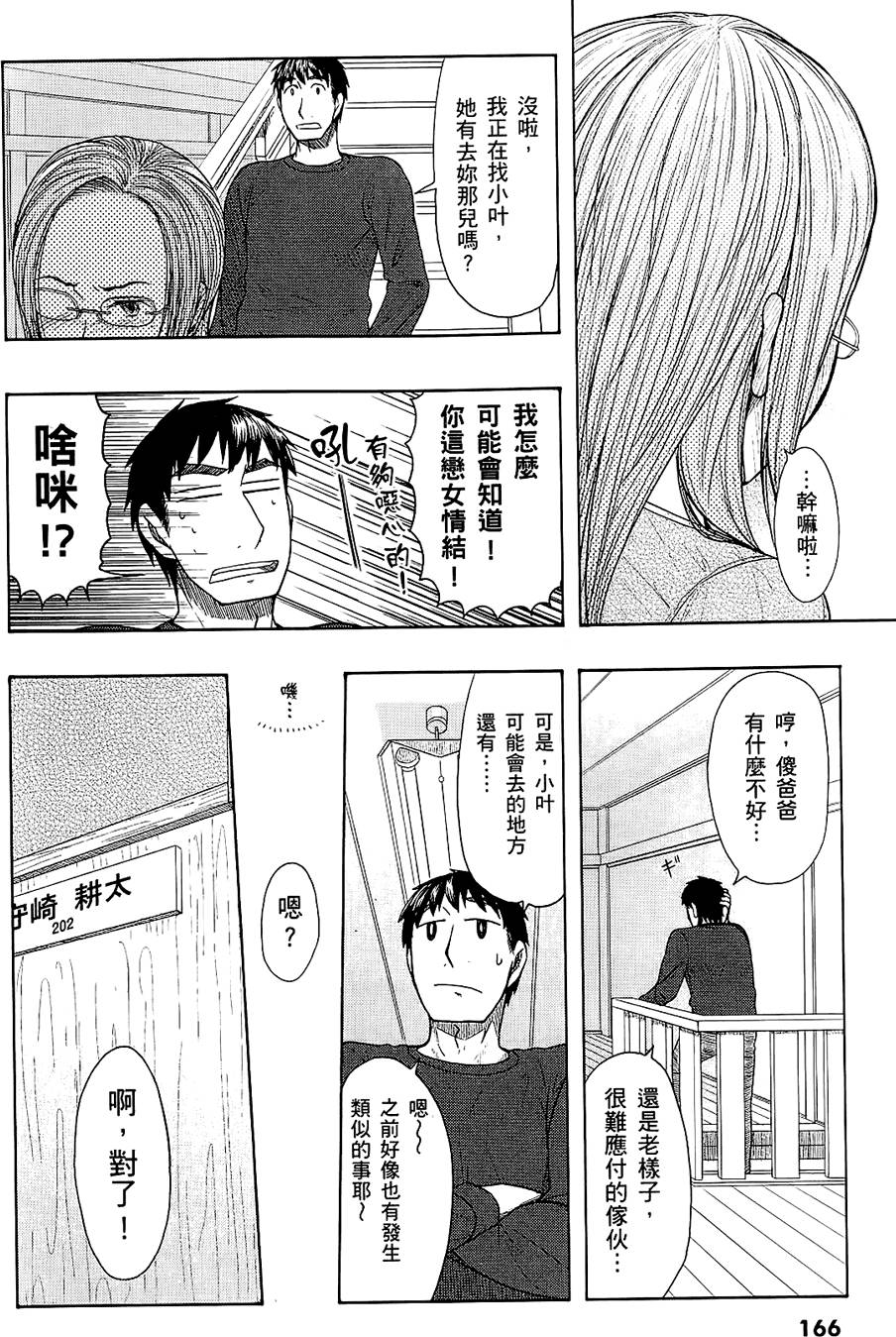 第167页