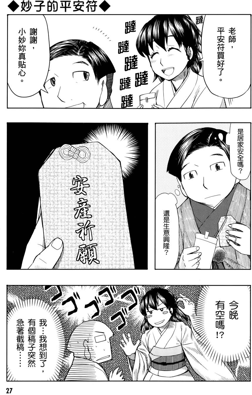 第28页