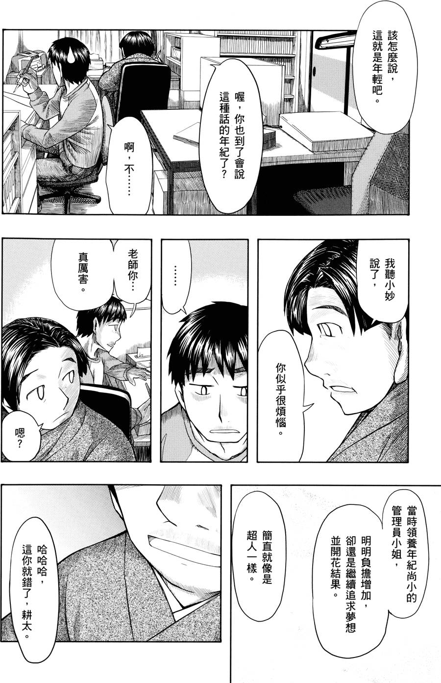 第51页