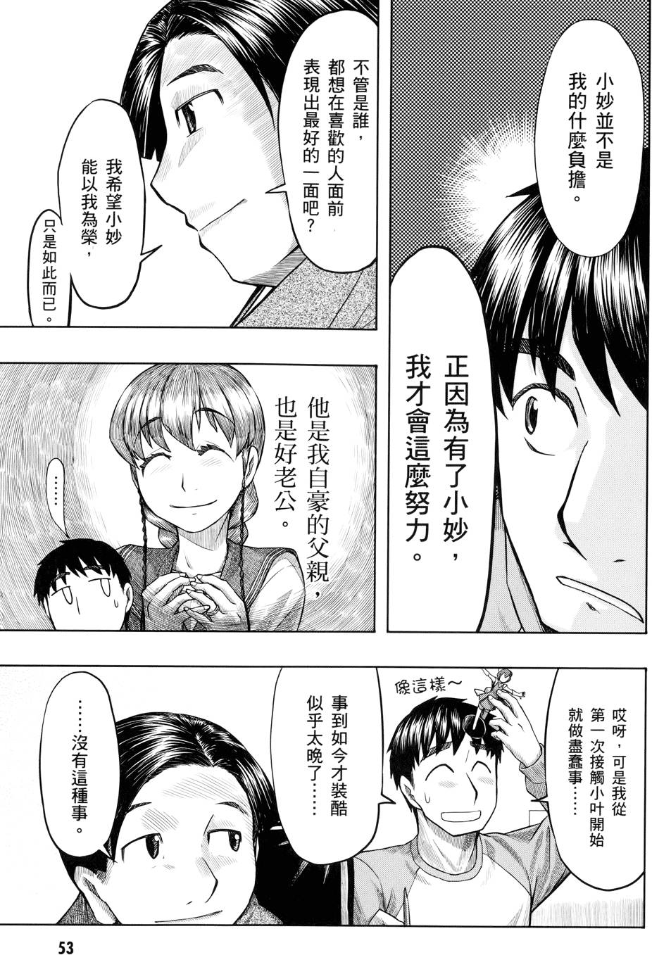 第52页