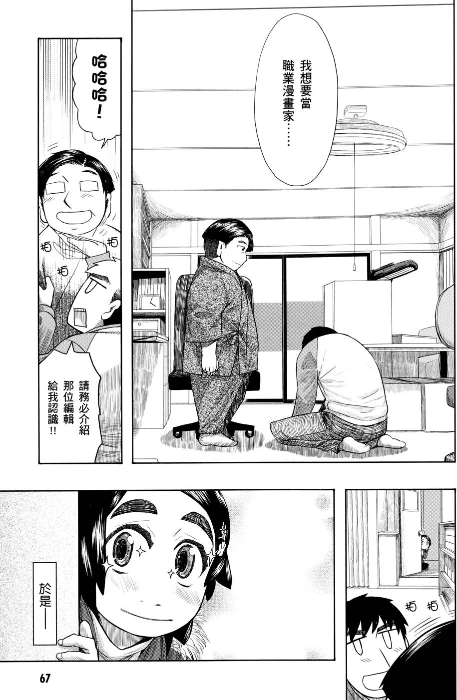 第66页
