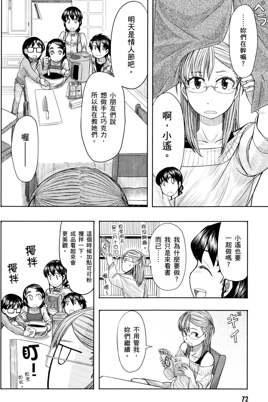 第71页