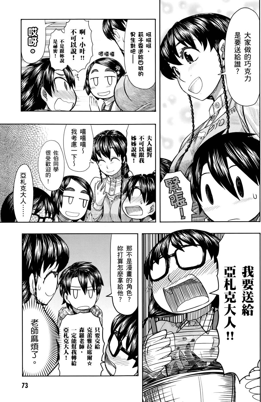 第72页