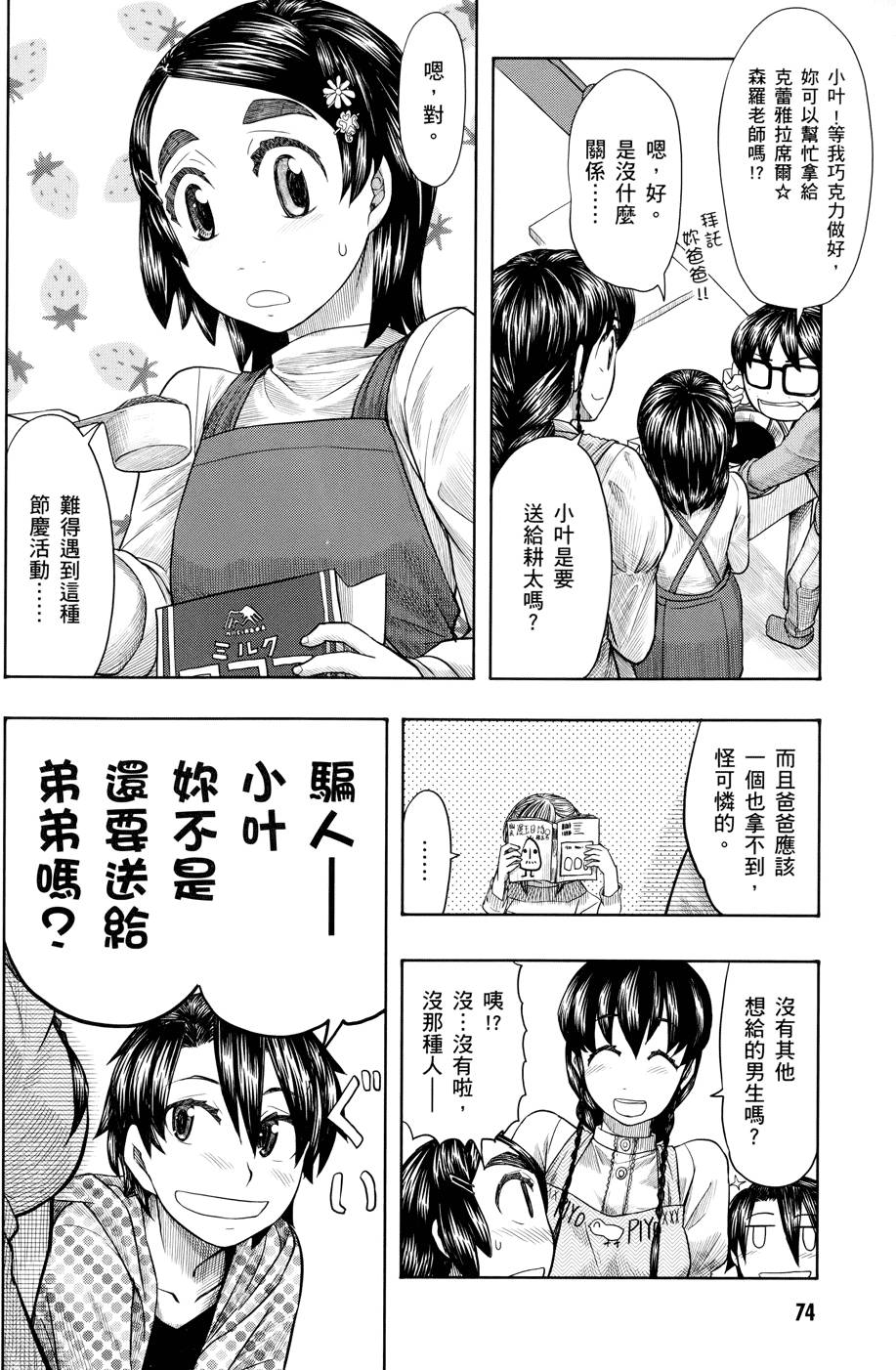 第73页