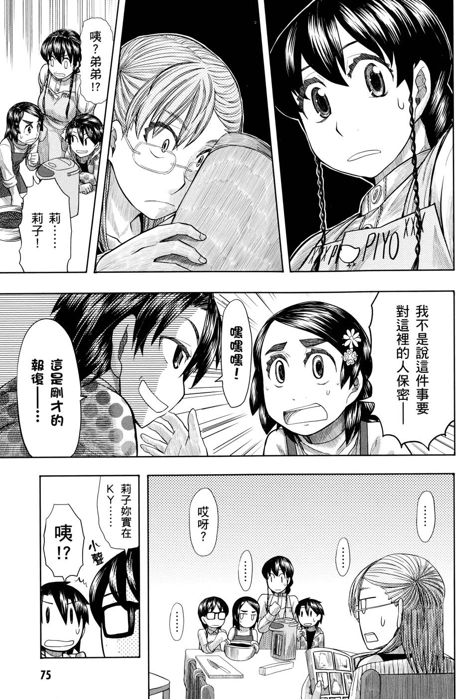第74页