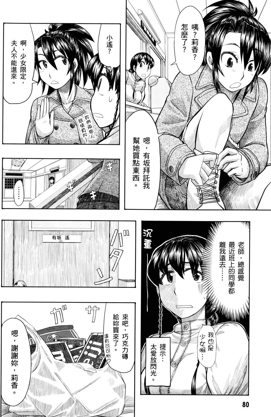 第79页