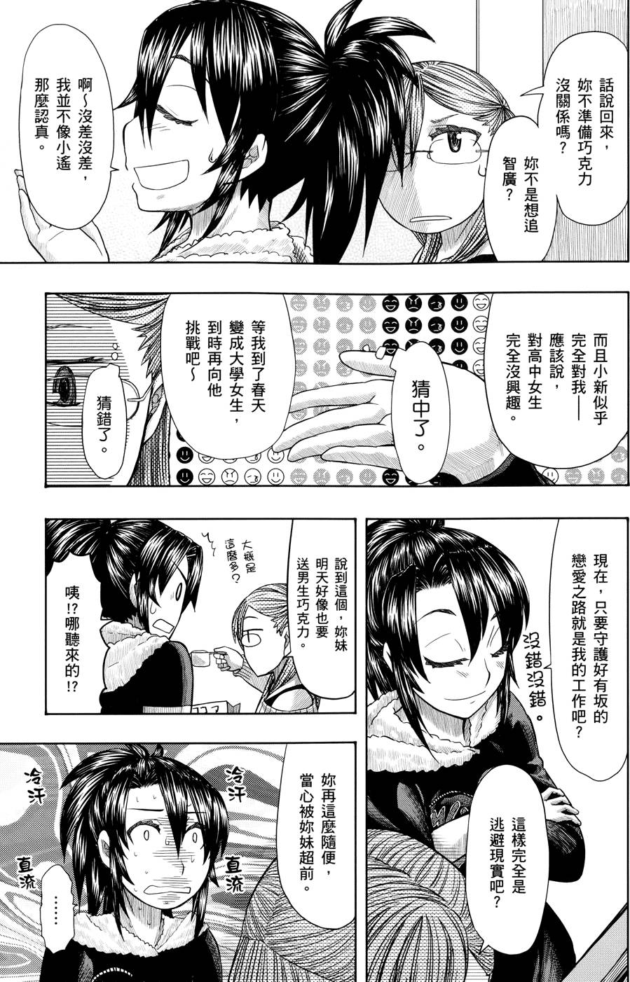 第82页