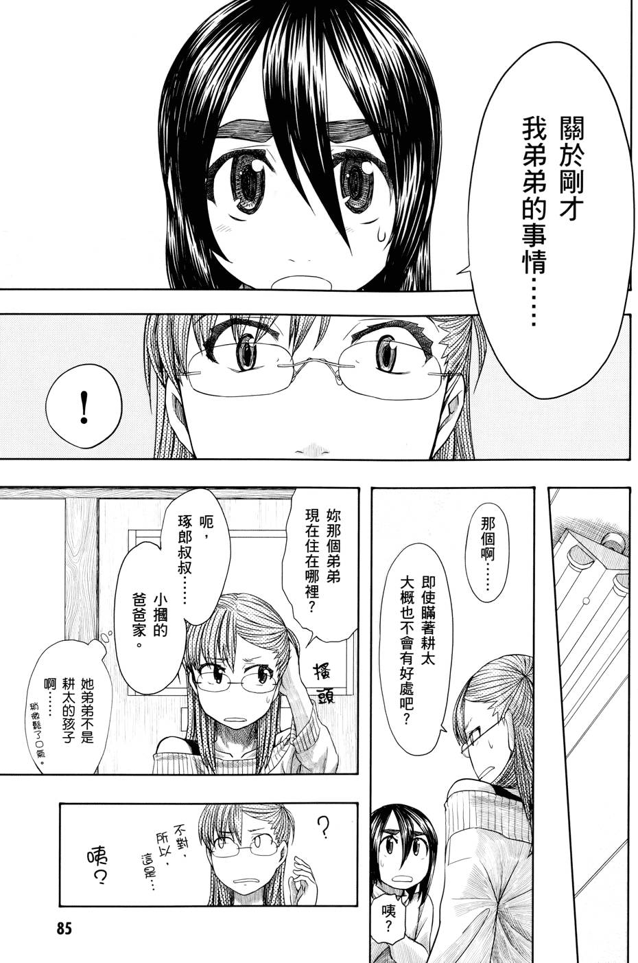 第84页