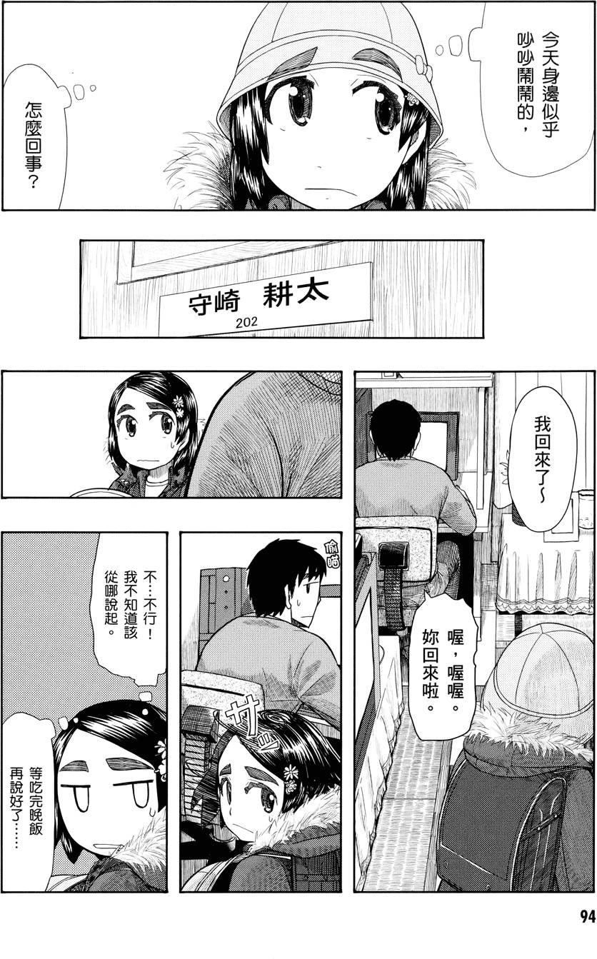 第93页