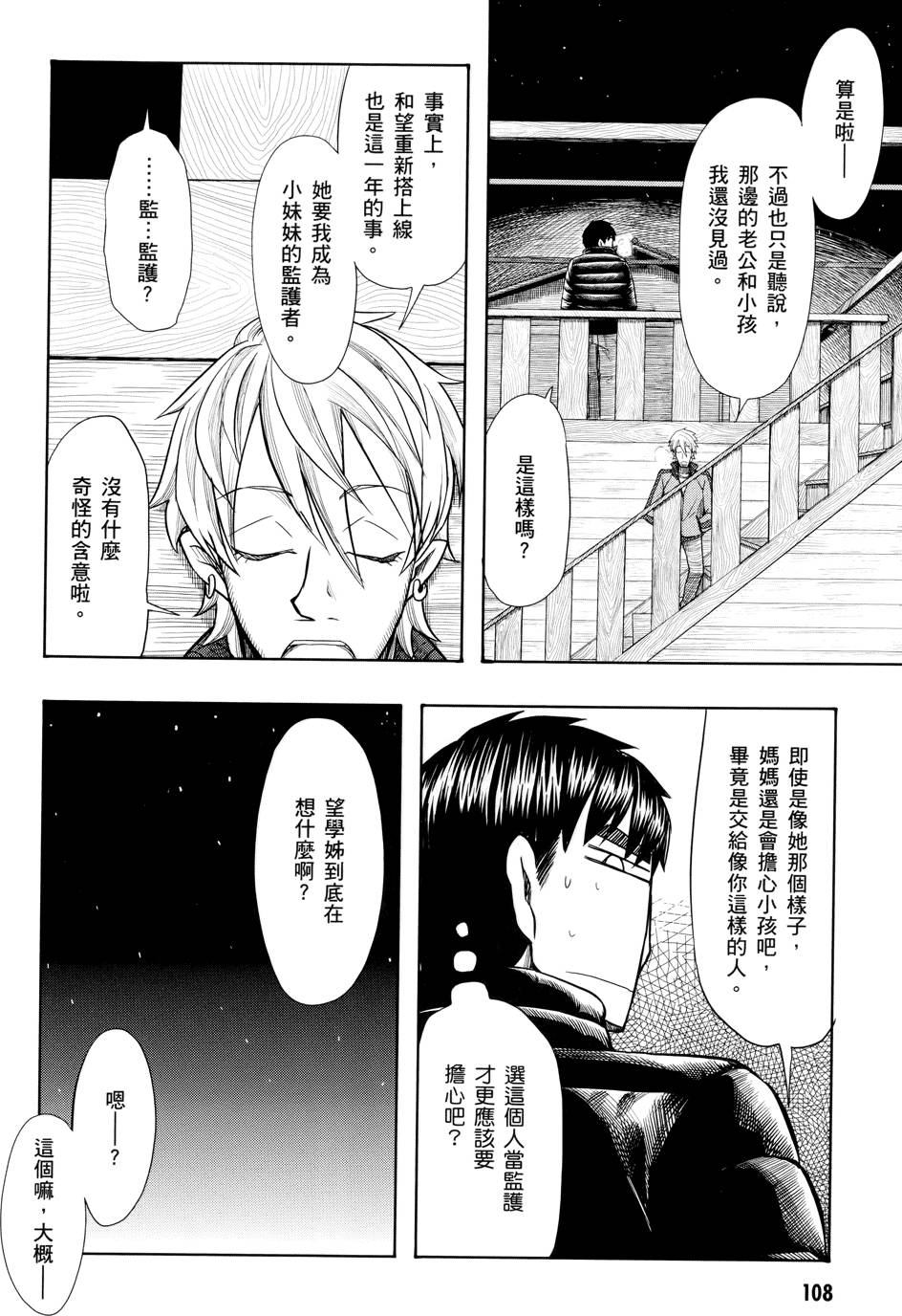 第107页