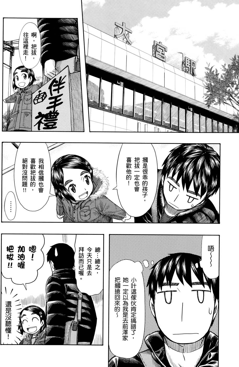第111页