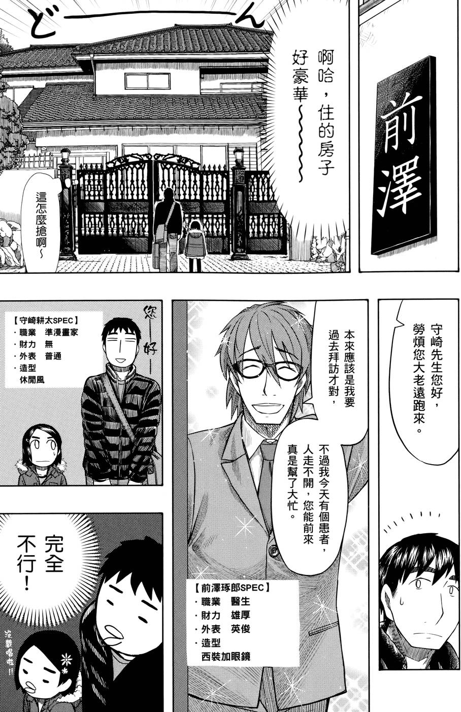 第112页