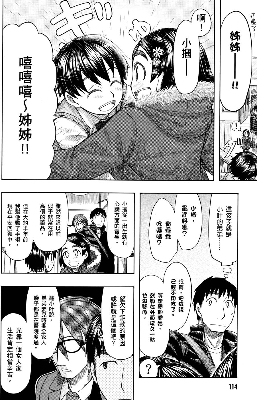 第113页