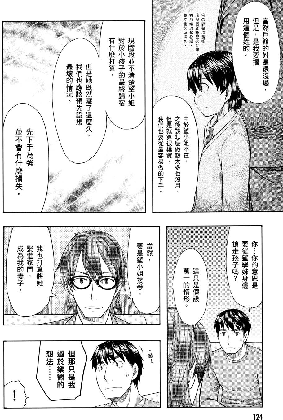 第123页