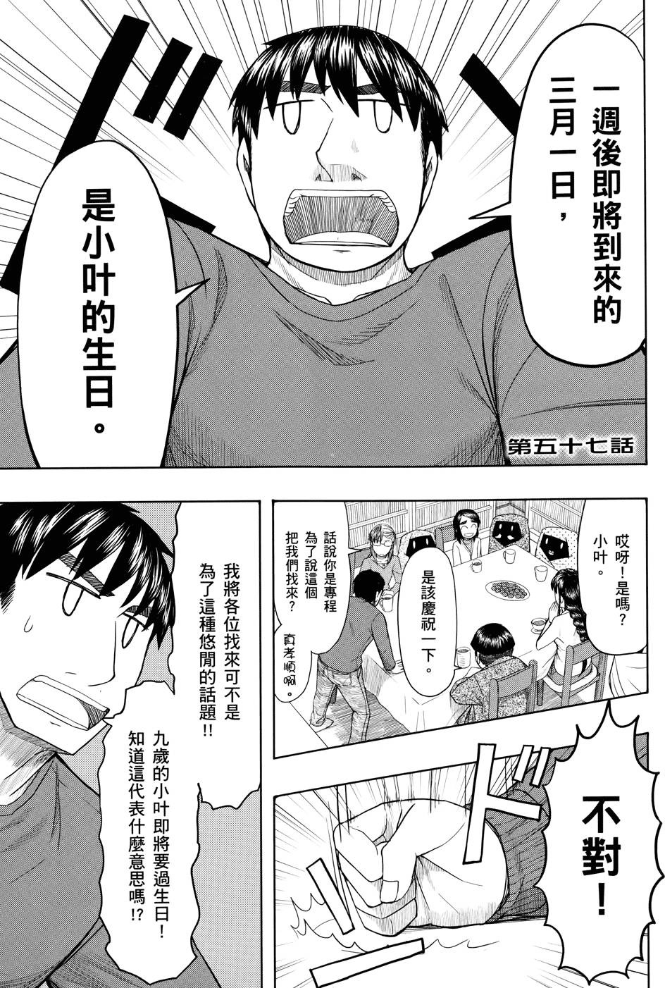 第138页