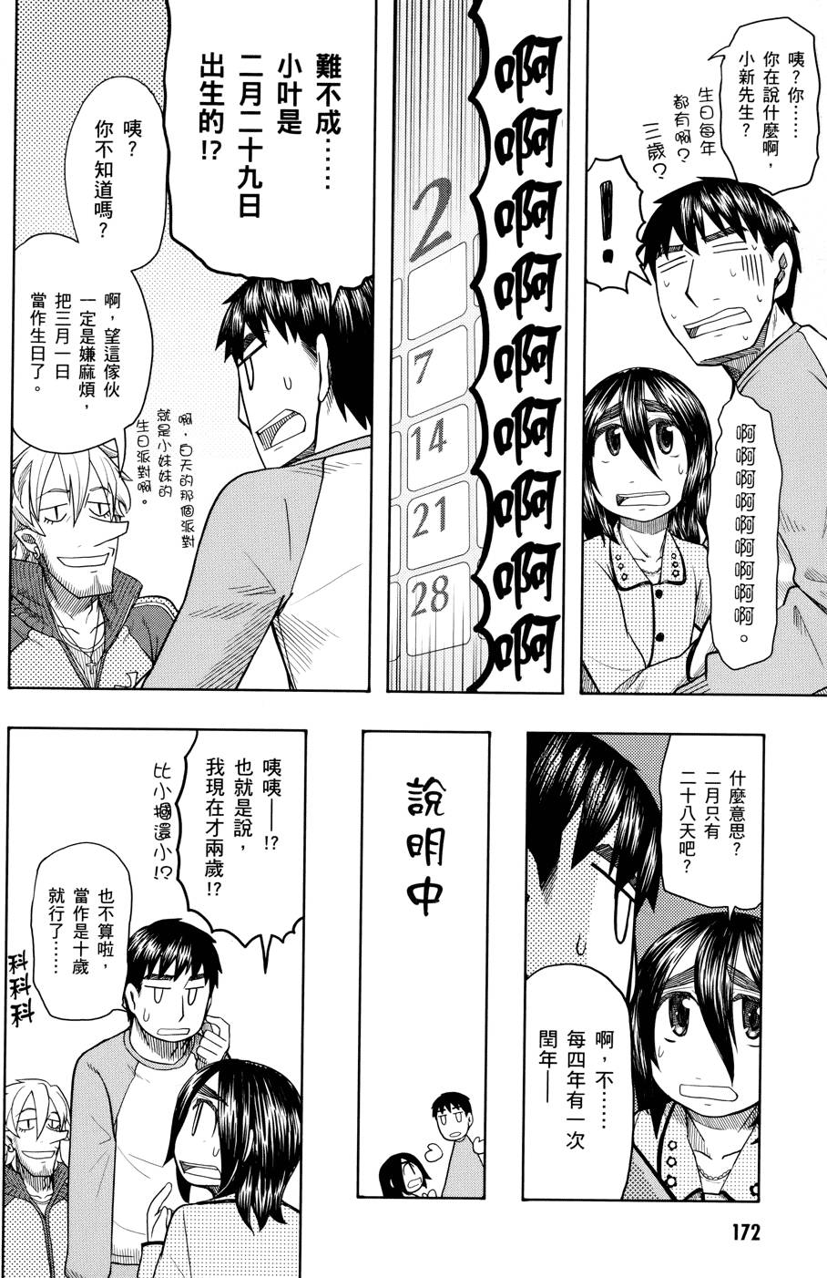 第171页