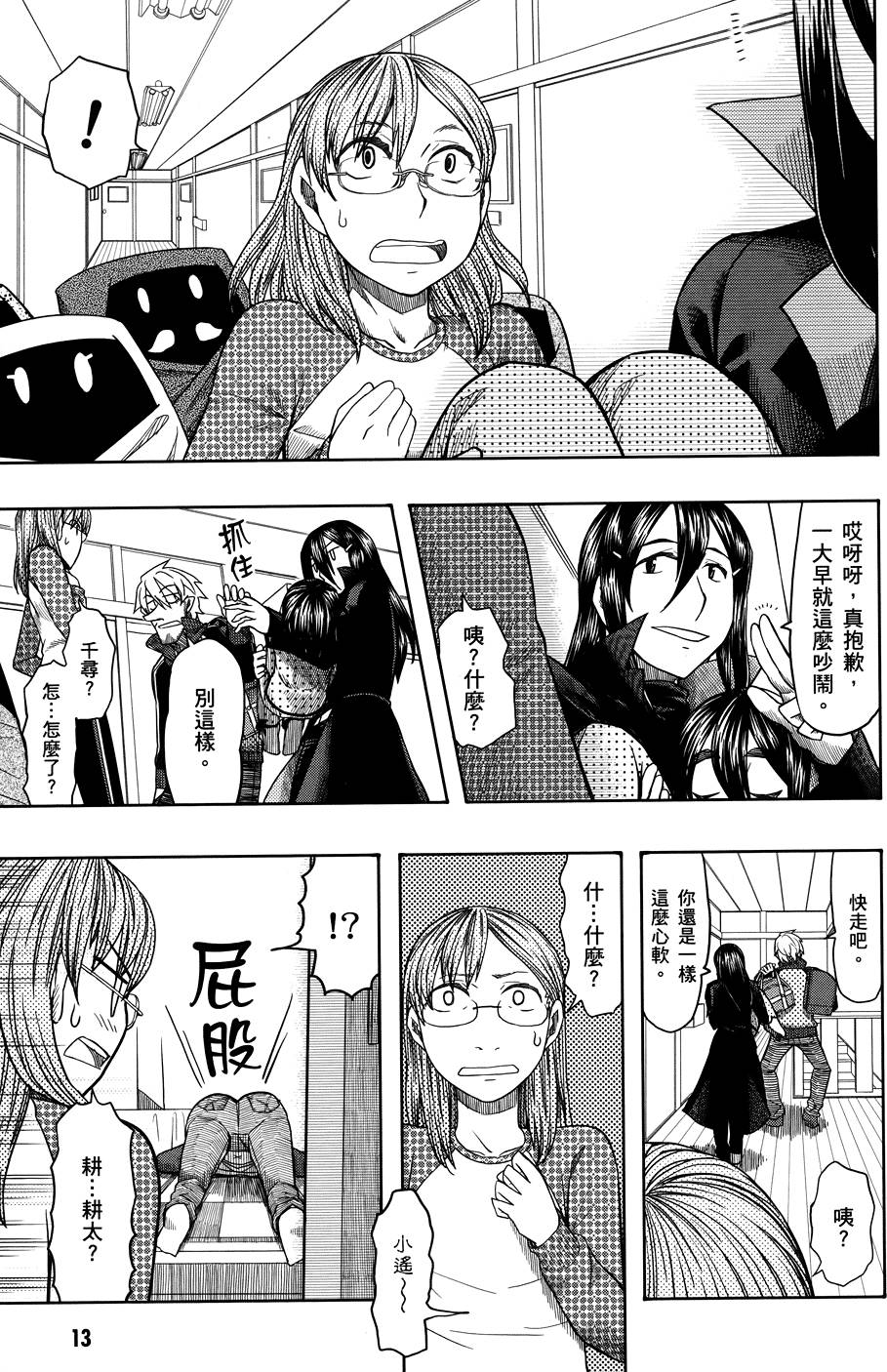 第14页