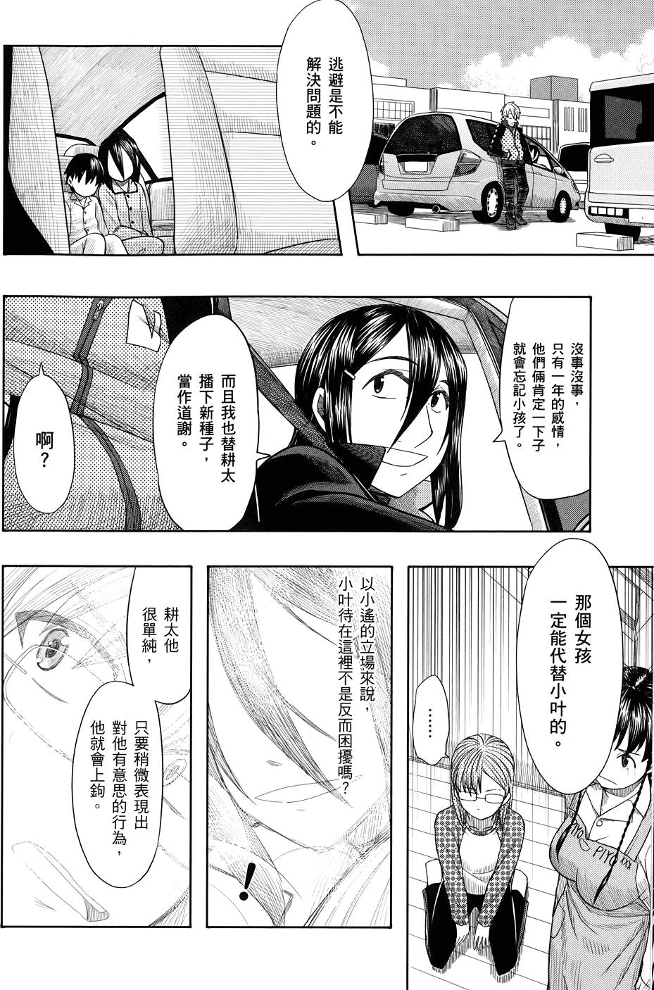 第37页